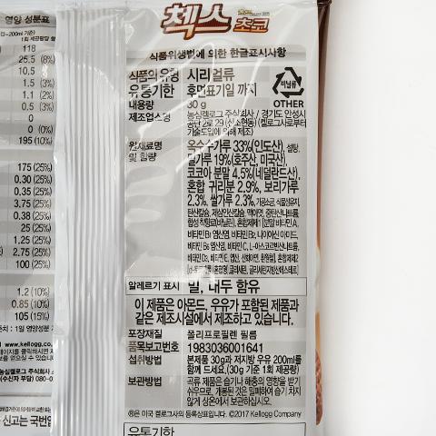 켈로그 오곡초코첵스 소단량 30g 50개 식사대용 시리얼 씨리얼 대용량시리얼 대용량씨리얼 업소용시리얼 식자재시리얼 업소용씨리얼 켈로그시리얼 켈로그씨리얼