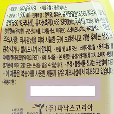 참다음 유자청 PET 1.5L 6배희석 1.965Kg 8개 유자청 액상유자차 유자음료 액기스차 유자액기스차 과일청 사무실차 가정용차 유자에이드 차류 유자베이스