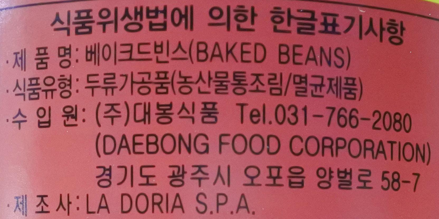 썬큐 베이키드빈스 2.7Kg 6개 베이키드빈스통조림 베이키드빈스캔 콩통조림 콩캔 통조림콩 강낭콩통조림 강낭콩캔 요리용콩 조리용콩 베이키드빈스