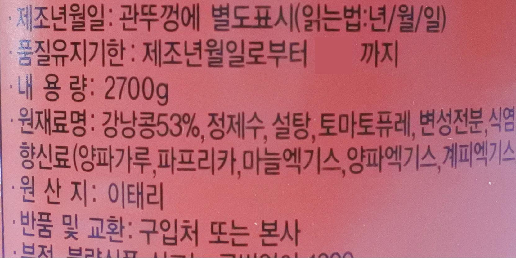 썬큐 베이키드빈스 2.7Kg 6개 베이키드빈스통조림 베이키드빈스캔 콩통조림 콩캔 통조림콩 강낭콩통조림 강낭콩캔 요리용콩 조리용콩 베이키드빈스