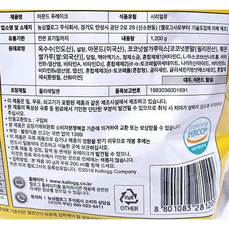 켈로그 아몬드후레이크 1.2Kg 4개 아몬드시리얼 아몬드씨리얼 아몬드푸레이크 푸레이크 씨리얼 시리얼 식사대용시리얼 식사대용씨리얼 푸레이크씨리얼 푸레이크시리얼 영양씨리얼 영양시리얼 콘시리얼