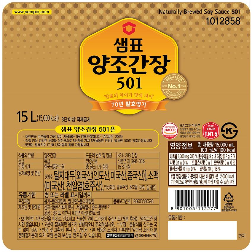 샘표 양조간장 501 15L 1개 간장 요리용간장 조리용간장 양조간장 업소양조간장 식당양조간장 말통양조간장 식자재양조간장 대용량양조간장 발효간장 샘표간장