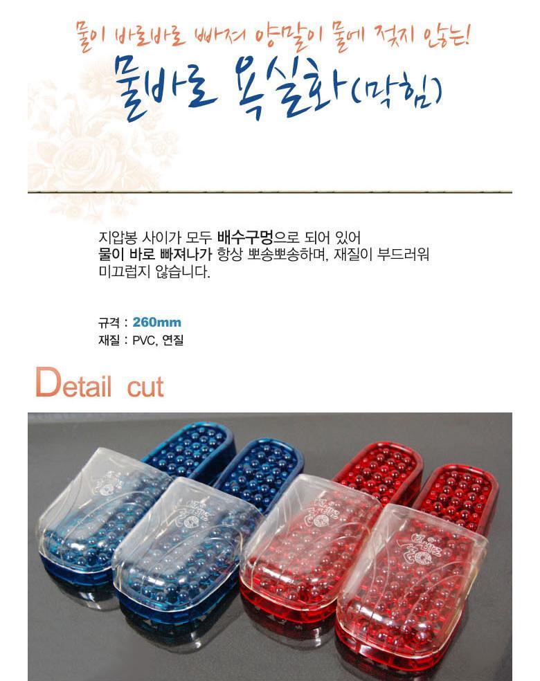욕실화 막힘 화장실 미끄럼방지 실내화 욕실화 물빠짐슬리퍼 물빠짐실내화 국산욕실화 욕실슬리퍼 화장실실내화 욕실신발 욕실용품 화장실신발 화장실슬리퍼 목욕신발