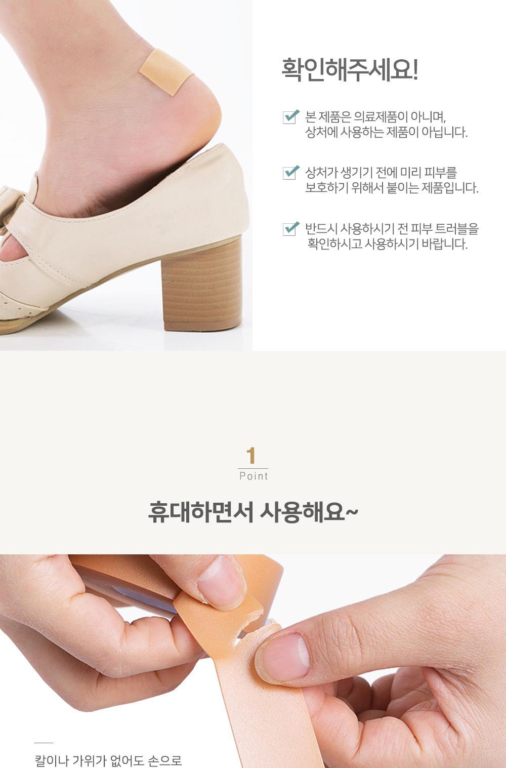 구두 뒷꿈치 보호 테이프 뒷꿈치보호테이프 보호테이프 신발용품 뒷꿈치까짐방지 물집방지 신축성테이프 말랑말랑한테이프 뒷꿈치테이프 새신발용테이프 발보호테이프