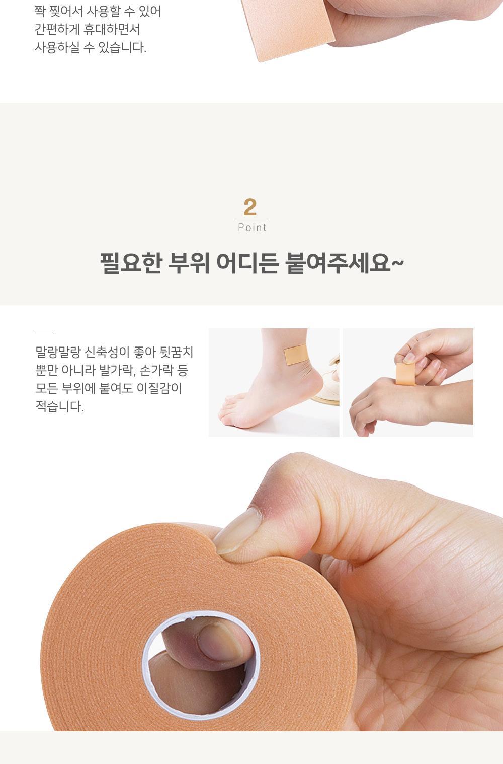 구두 뒷꿈치 보호 테이프 뒷꿈치보호테이프 보호테이프 신발용품 뒷꿈치까짐방지 물집방지 신축성테이프 말랑말랑한테이프 뒷꿈치테이프 새신발용테이프 발보호테이프