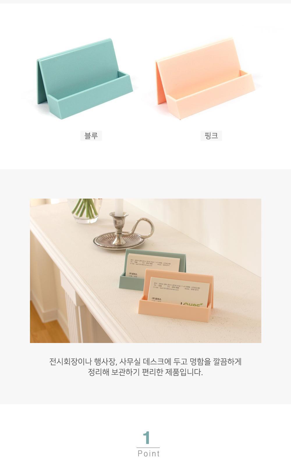 심플 파스텔 명함꽂이 명함꽂이 명함케이스 문구용품 사무용품 소품정리 데스크정리 명함정리용품 메모꽂이 명함보관함 책상정리소품