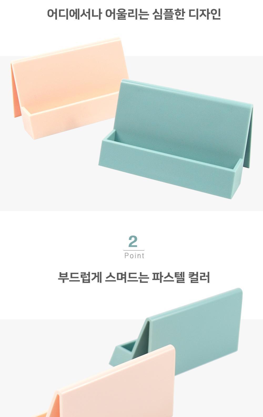 심플 파스텔 명함꽂이 명함꽂이 명함케이스 문구용품 사무용품 소품정리 데스크정리 명함정리용품 메모꽂이 명함보관함 책상정리소품