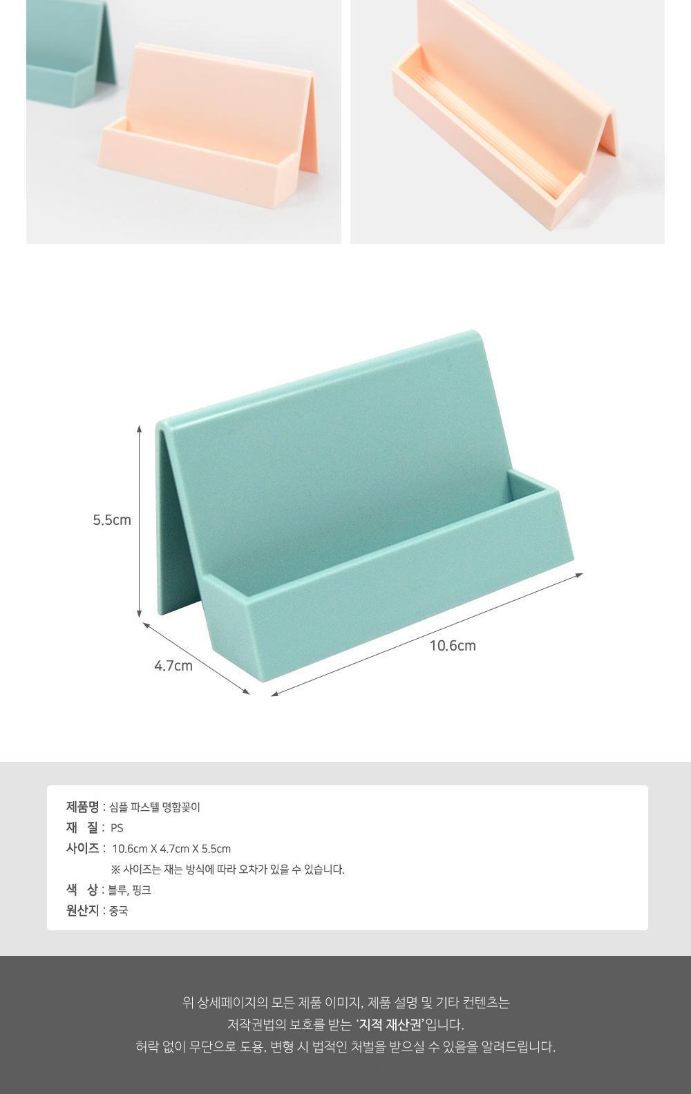 심플 파스텔 명함꽂이 명함꽂이 명함케이스 문구용품 사무용품 소품정리 데스크정리 명함정리용품 메모꽂이 명함보관함 책상정리소품