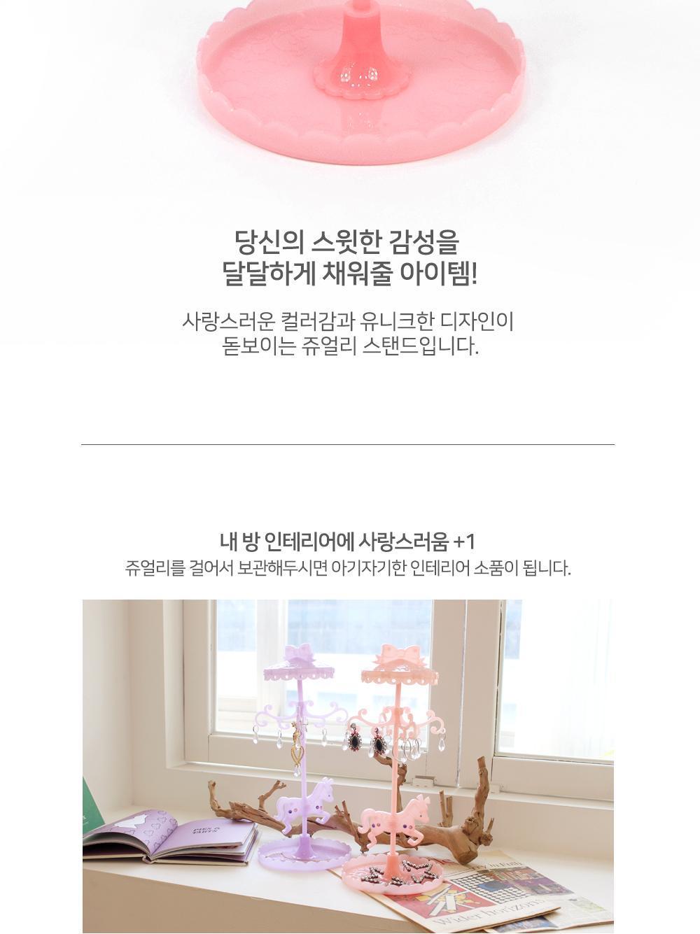 유니콘 악세사리 스탠드 인테리어소품 조립식스탠드 악세사리스탠드 악세사리걸이 악세사리정리 정리스탠드 귀걸이스탠드 쥬얼리정리 악세사리행거 소품정리