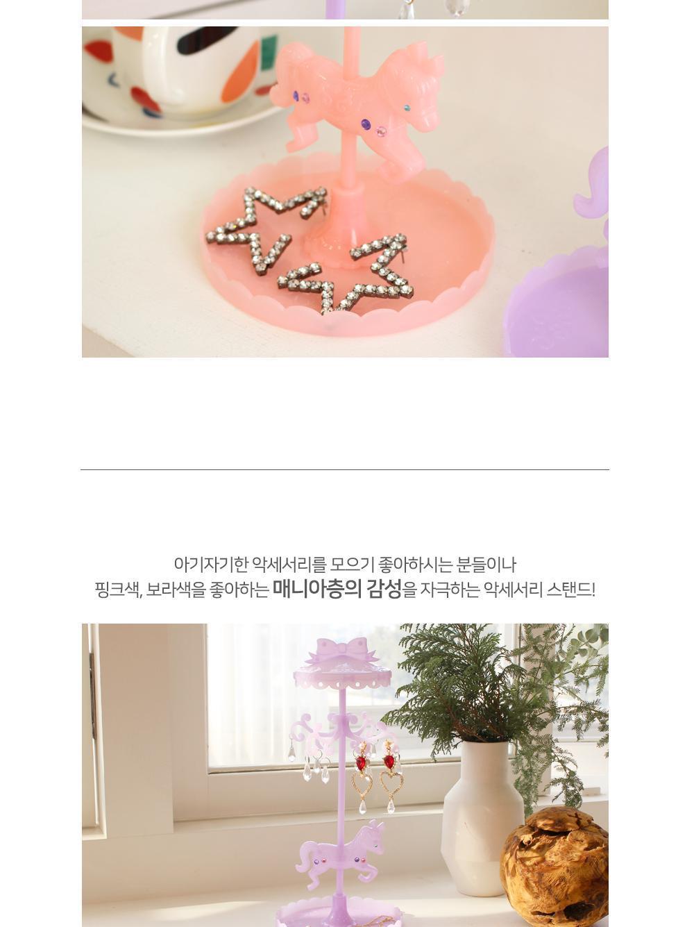 유니콘 악세사리 스탠드 인테리어소품 조립식스탠드 악세사리스탠드 악세사리걸이 악세사리정리 정리스탠드 귀걸이스탠드 쥬얼리정리 악세사리행거 소품정리