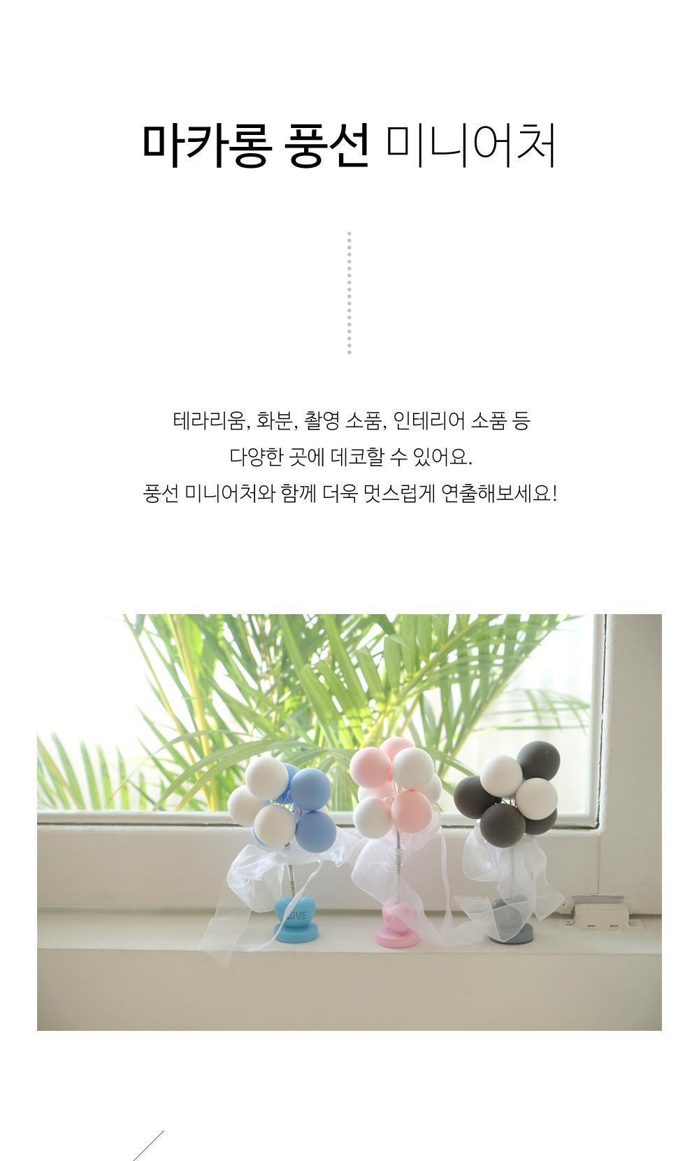 마카롱 풍선 미니어처 인테리어소품 장식 테라리움장식 화분장식 데코아이템 미니어처장식 장식소품 풍선모형 홈인테리어 촬영소품