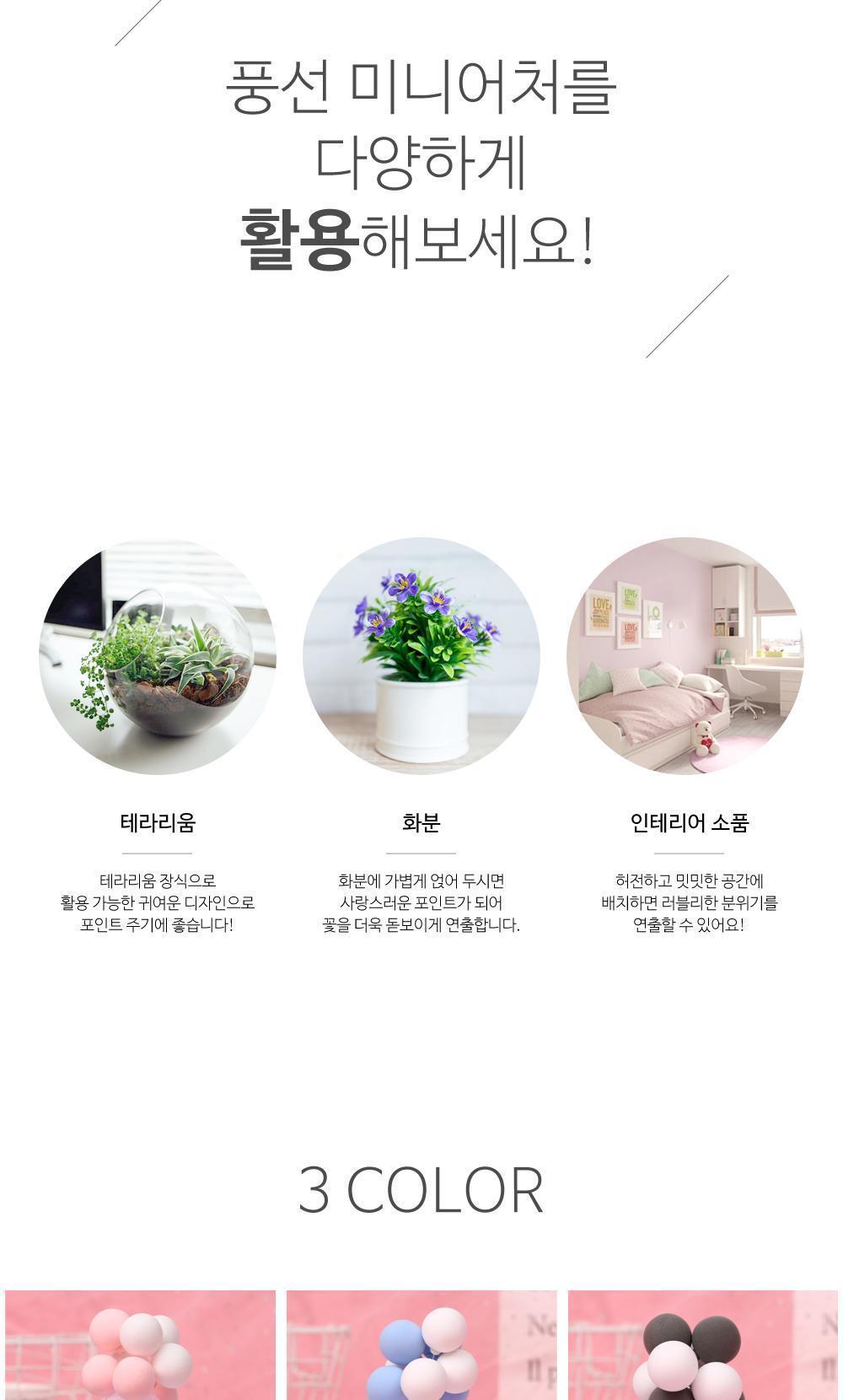 마카롱 풍선 미니어처 인테리어소품 장식 테라리움장식 화분장식 데코아이템 미니어처장식 장식소품 풍선모형 홈인테리어 촬영소품