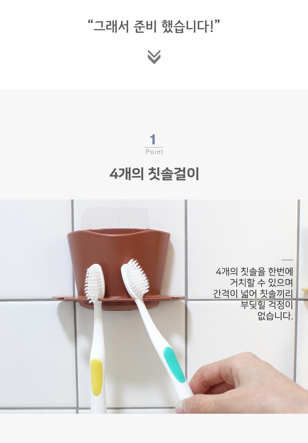 알록달록 접착식 치약칫솔걸이 칫솔걸이 치약걸이 접착식걸이 욕실용품 칫솔통 치약꽂이 치약보관통 칫솔보관 욕실정리 칫솔수납용품
