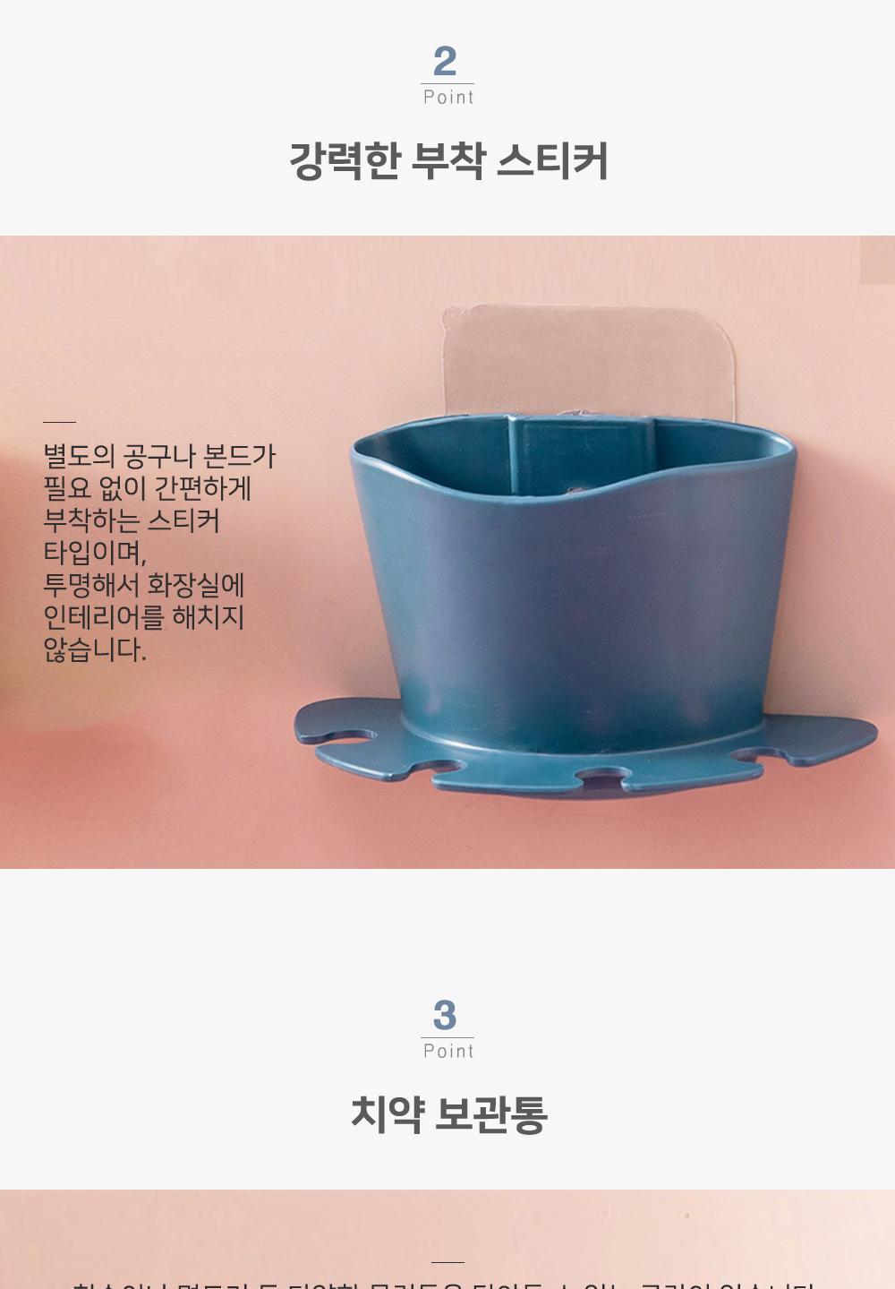 알록달록 접착식 치약칫솔걸이 칫솔걸이 치약걸이 접착식걸이 욕실용품 칫솔통 치약꽂이 치약보관통 칫솔보관 욕실정리 칫솔수납용품