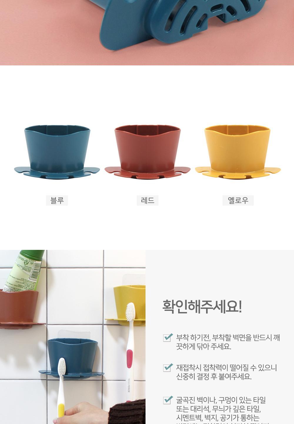 알록달록 접착식 치약칫솔걸이 칫솔걸이 치약걸이 접착식걸이 욕실용품 칫솔통 치약꽂이 치약보관통 칫솔보관 욕실정리 칫솔수납용품