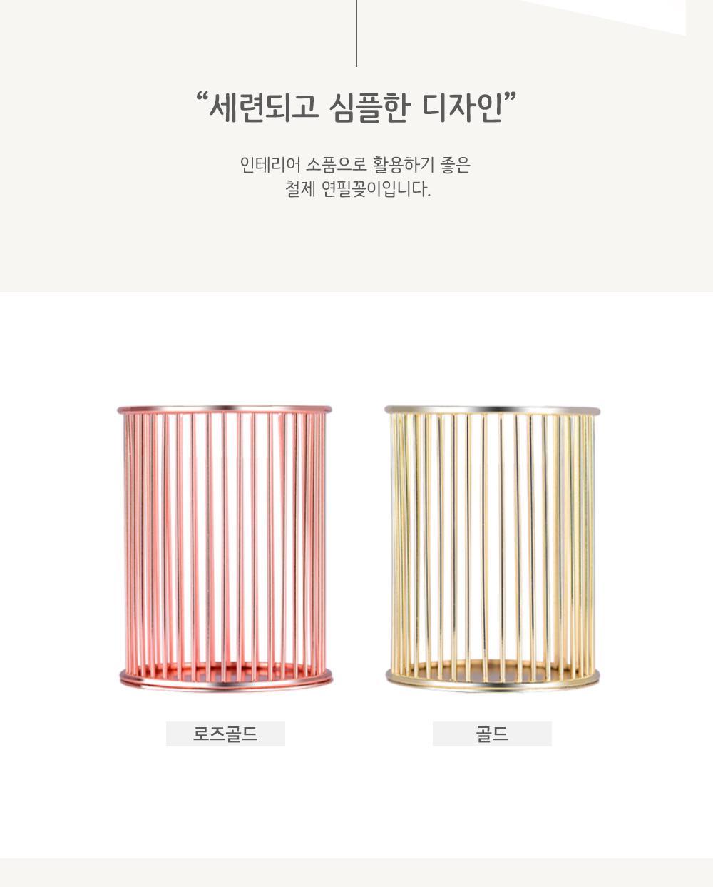 원형 철제 다용도 연필꽂이 연필꽂이 펜꽂이 펜정리 데스크정리 책상정리 소품정리 인테리어소품 철제펜꽂이 프레임형연필꽂이 브러쉬꽂이