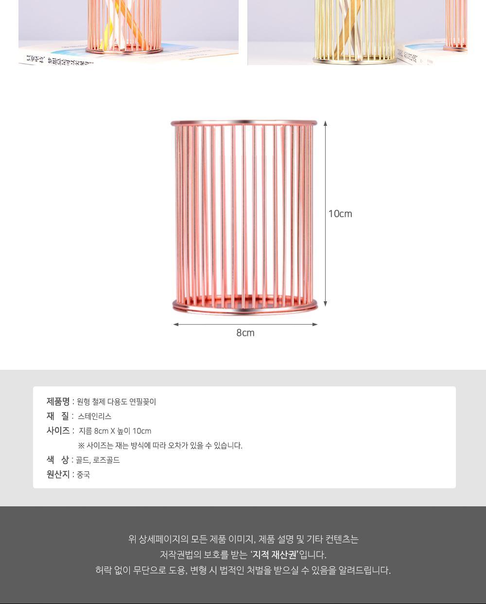 원형 철제 다용도 연필꽂이 연필꽂이 펜꽂이 펜정리 데스크정리 책상정리 소품정리 인테리어소품 철제펜꽂이 프레임형연필꽂이 브러쉬꽂이