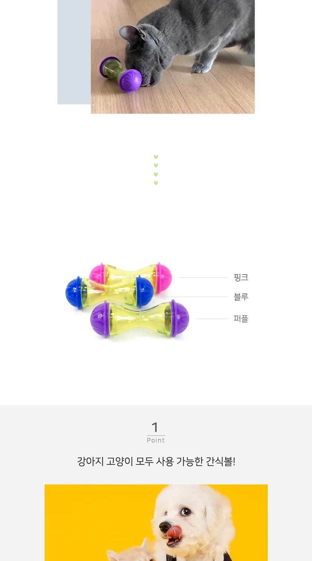 펫 스낵볼 노즈워크 장난감 애견간식장난감 강아지놀이용품 펫장난감 강아지장난감 고양이장난감 간식장난감 노즈워크 간식볼 반려동물장난감 펫토이