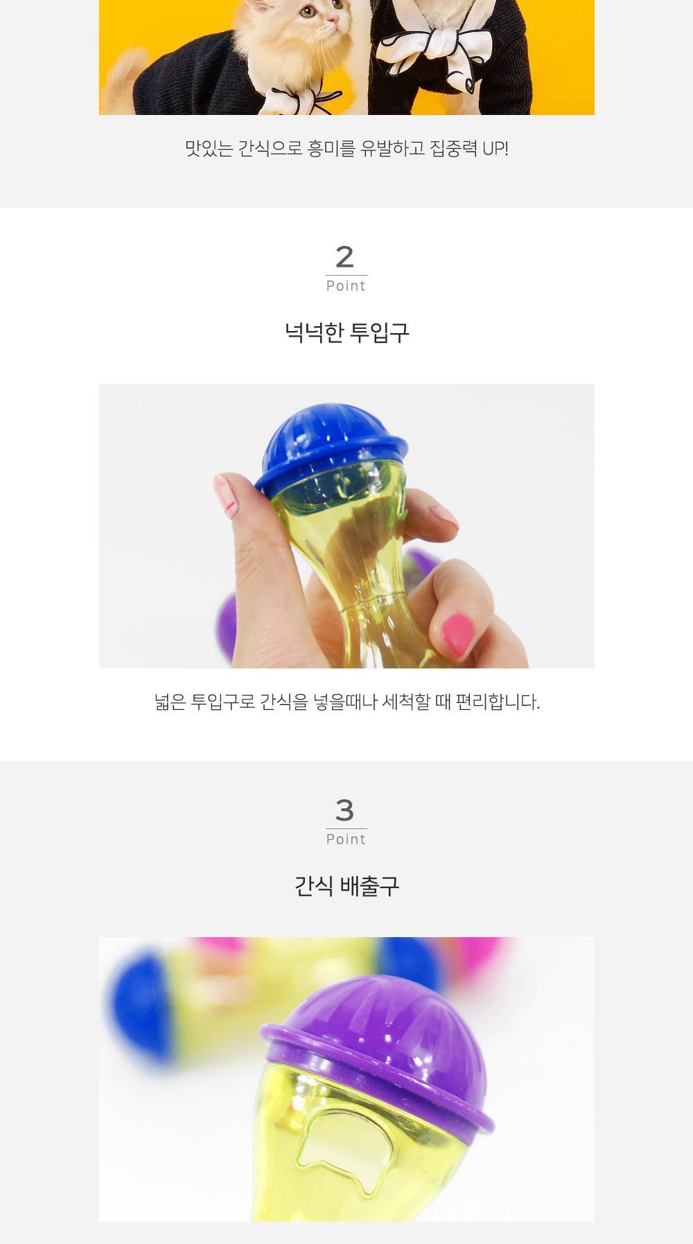 펫 스낵볼 노즈워크 장난감 애견간식장난감 강아지놀이용품 펫장난감 강아지장난감 고양이장난감 간식장난감 노즈워크 간식볼 반려동물장난감 펫토이