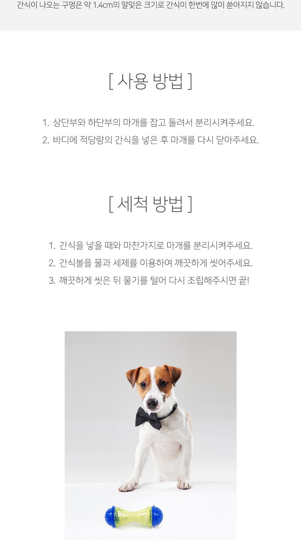 펫 스낵볼 노즈워크 장난감 애견간식장난감 강아지놀이용품 펫장난감 강아지장난감 고양이장난감 간식장난감 노즈워크 간식볼 반려동물장난감 펫토이