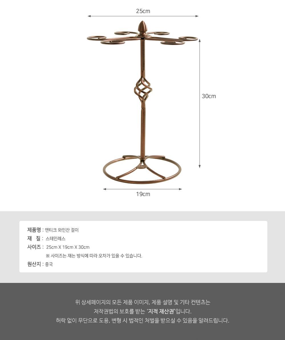 와인잔 걸이 와인잔거치대 와인잔랙 와인잔걸이 와인잔보관 앤티크와인잔걸이 와인잔수납 인테리어소품 조립식와인잔걸이 스텐와인잔걸이 와인잔용품