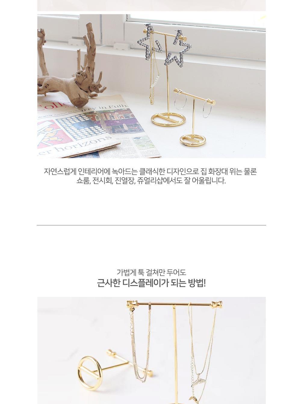 골드 T형 악세사리 진열대 악세사리진열대 쥬얼리진열대 인테리어소품 악세사리정리 사진촬영소품 화장대정리 화장대꾸미기 주얼리진열대 인테리어용품 쥬얼리소품