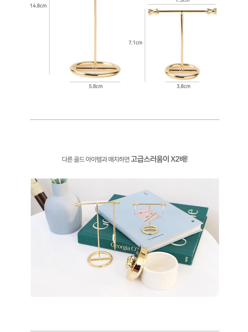 골드 T형 악세사리 진열대 악세사리진열대 쥬얼리진열대 인테리어소품 악세사리정리 사진촬영소품 화장대정리 화장대꾸미기 주얼리진열대 인테리어용품 쥬얼리소품