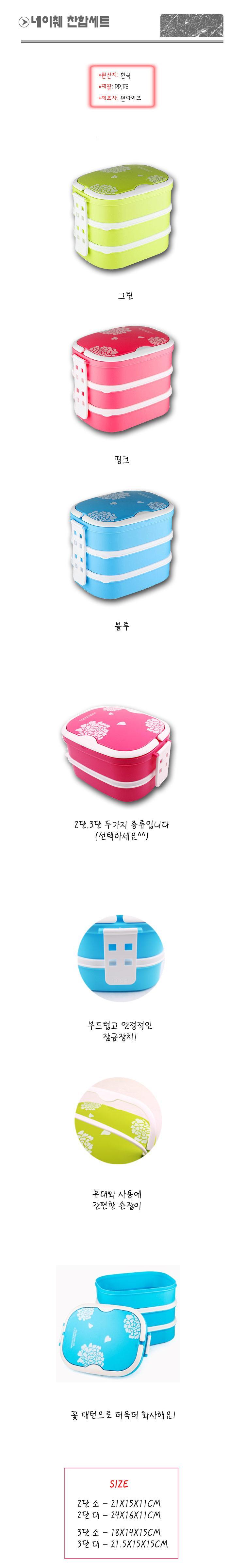 찬합 3단 도시락 3단도시락 소풍도시락 소풍도시락통 도시락통 도시락 도시락용기 플라스틱도시락 플라스틱도시락통 휴대용도시락 3단도시락통