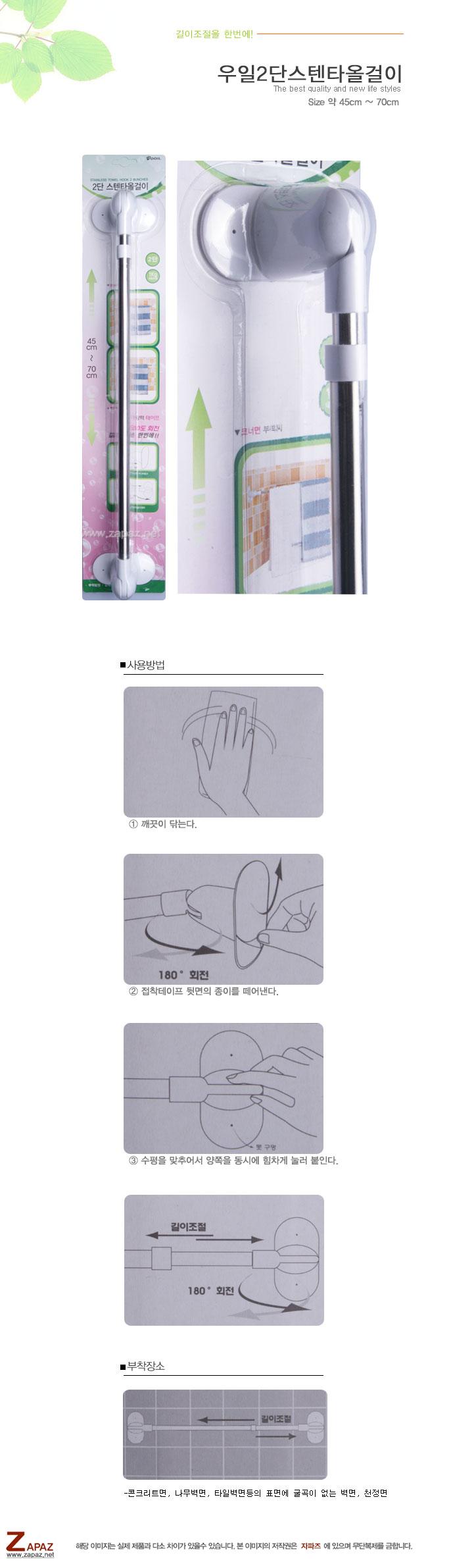 우일 2단 스텐 타올 걸이 2단행주걸이 2단타올걸이 주방수건걸이 행주걸이 타월걸이 수건걸이 타올걸이 타올행거 수건행거 타월행거 욕실수건걸이 행거 욕실악세사리