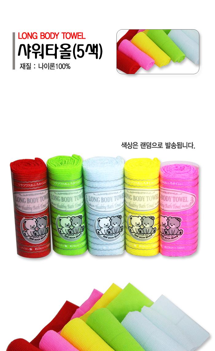 롱바디 샤워타올 1P 목욕타월 바디타올 때타올 때밀이 샤워타올 샤워타월 목욕타월 등목욕 때타월 때타올 때수건 거품목욕 욕실도구 욕실액세서리 목욕타올