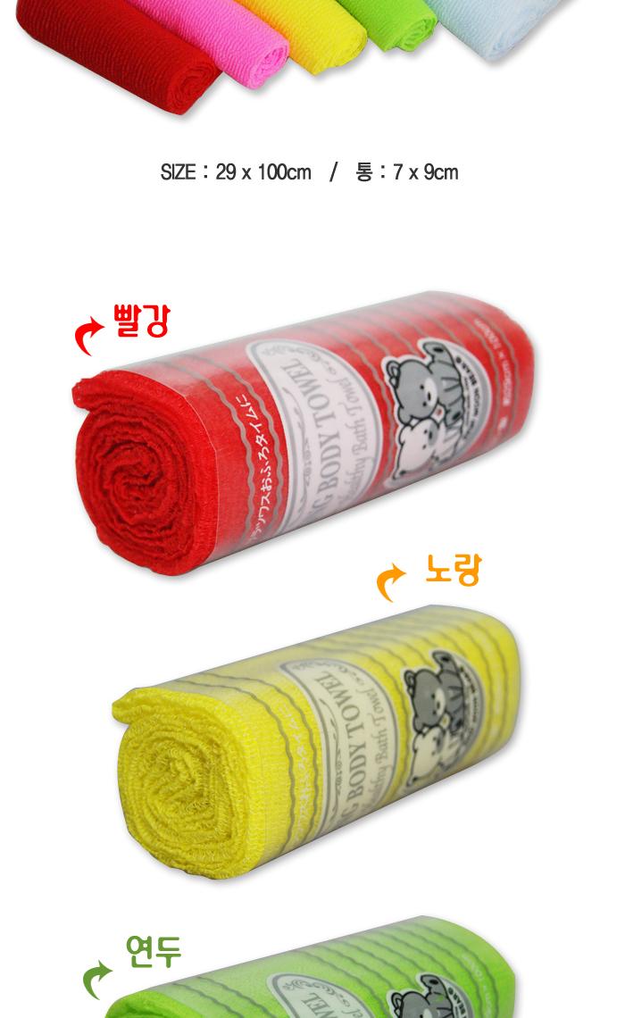롱바디 샤워타올 1P 목욕타월 바디타올 때타올 때밀이 샤워타올 샤워타월 목욕타월 등목욕 때타월 때타올 때수건 거품목욕 욕실도구 욕실액세서리 목욕타올