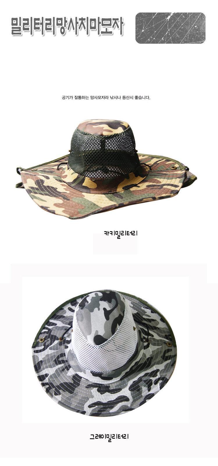 세가지 색상 밀리터리 망사 치마모자 밀리터리모자 사파리모자 망사모자 메쉬모자 여름모자 챙모자 벙거지모자 작업용모자 농사모자 캠핑모자 등산모자 낚시모자