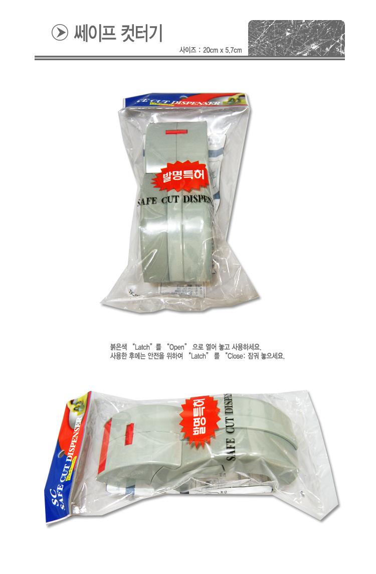 테이프 커터기 박스상자 택배 커팅기 테이프 디스펜서 테이프컷팅기 테잎커터기 테잎디스펜서 박스테잎커터기 박스테이프용커터기 포장테잎커터기 포장테이프컷 사무실테이프커팅기 테이프자르기 테잎커팅기