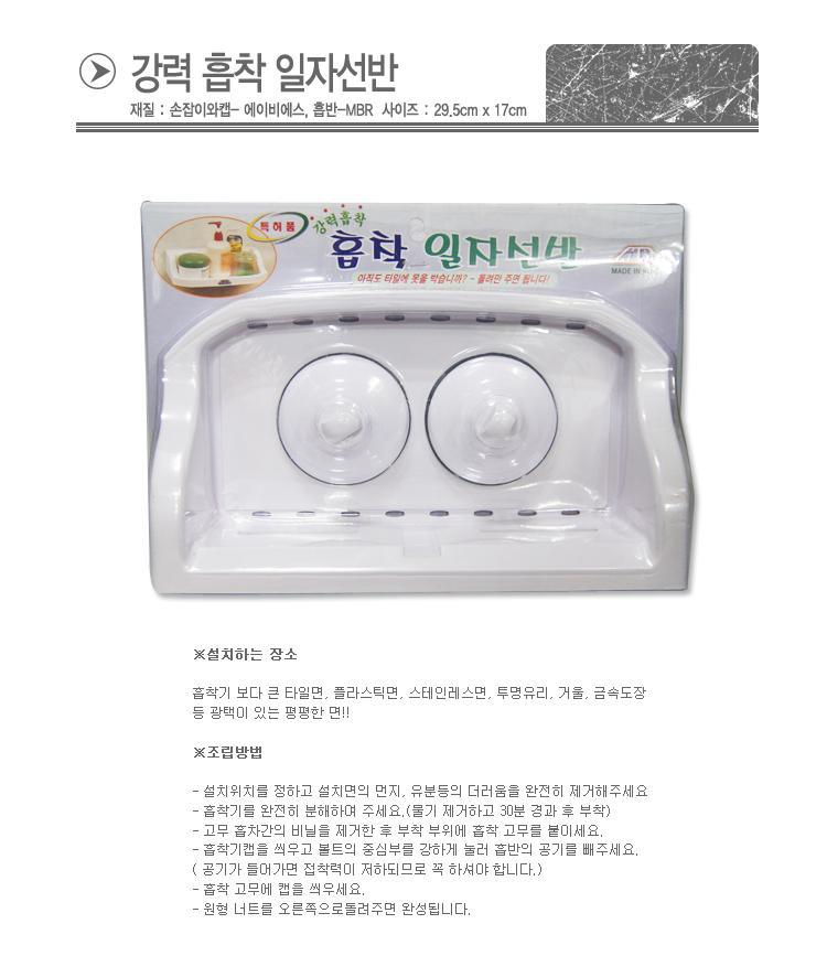 화장실 선반 비누 거치대 욕실 선반 비누 받침대 욕실비누대 비누받침 비누곽 흡착비누선반 다용도미니선반 흡착비누대 흡착비누받침 흡착일자선반 흡착욕실선반 플라스틱비누선반