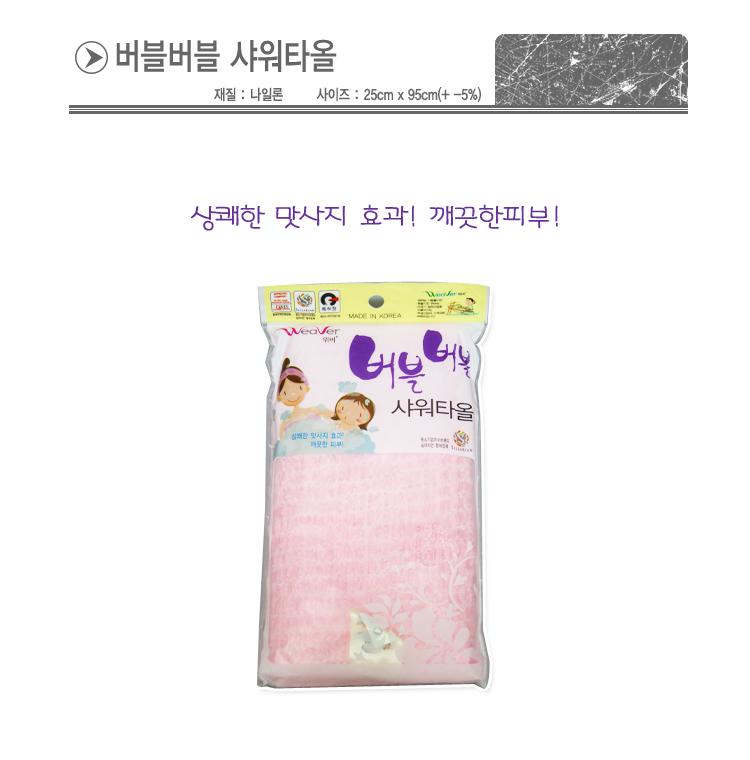 버블버블 샤워타올 샤워타월 바디타올 때타올 때밀이 바디샤워타올 목욕타올 가정용샤워타올 거품타올 거품타월 버블타올 버블타월 버블샤워타올 사각샤워타올 분홍샤워타올