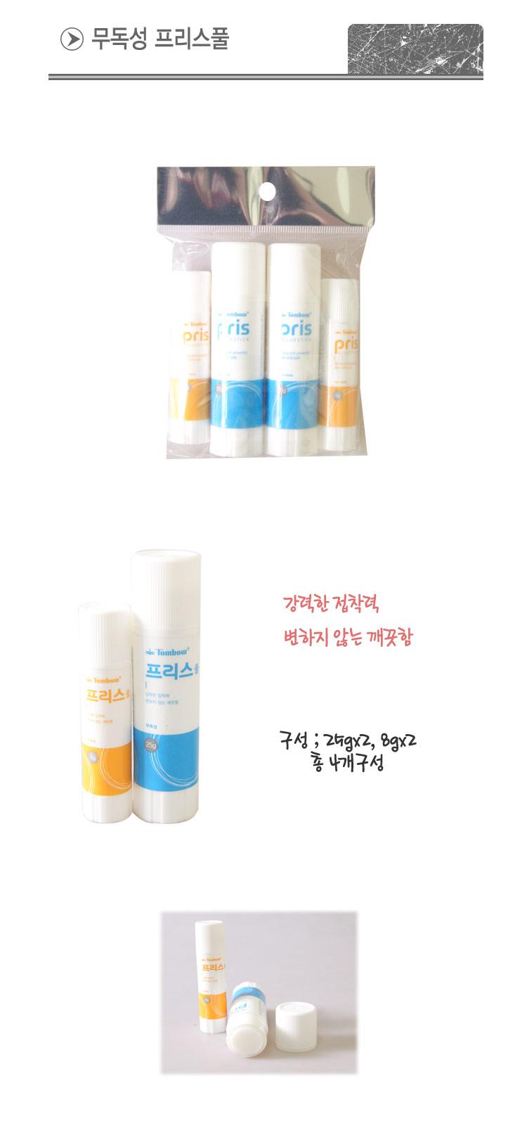 풀 4p 공예용접착풀 문구용풀 풀 고체접착풀 접착풀 접착고체풀 강력고체풀 고체풀 공예풀 꾸미기풀 만들기풀 공작풀