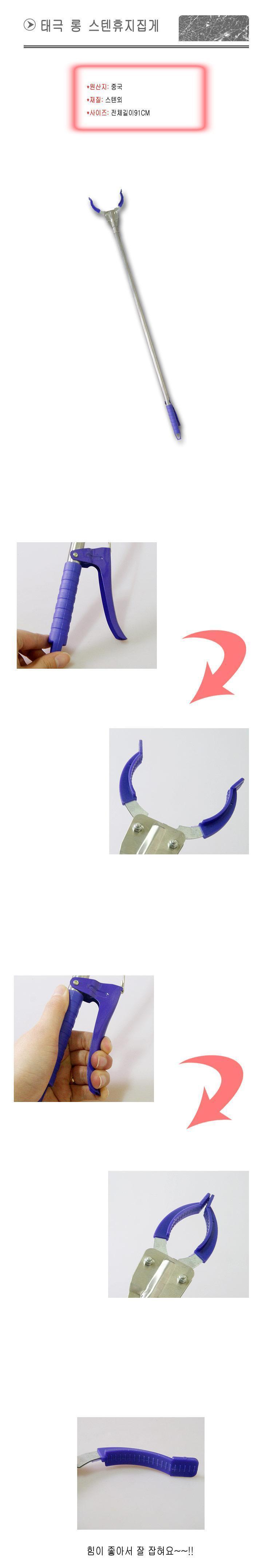 스텐 집게 휴지 쓰레기 청소 화장실 정리 집게 91cm 휴지집게 청소집게 롱집게 긴집게 스텐레스집게 스텐롱집게 쓰레기집게 야외휴지집게 업소용쓰레기집게 청소롱집게