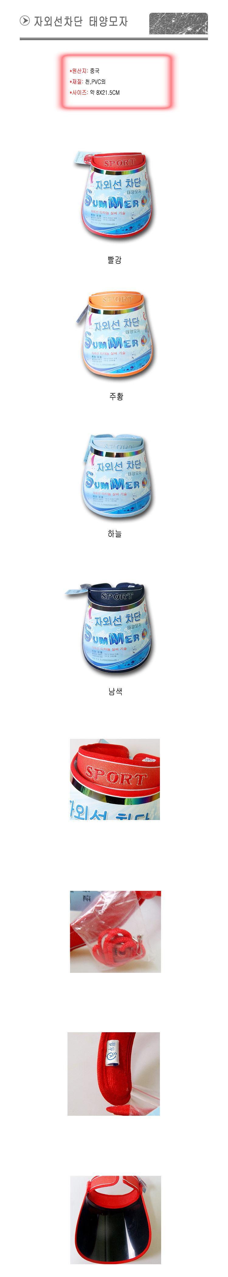 썬캡 모자 챙모자 햇빛 가리개 썬캡 캡모자 4색 다용도썬캡 나들이모자 운동모자 운동썬캡 햇빛모자 썬팅모자 햇빛가리는모자 여성선캡 남성선캡 등산썬캡