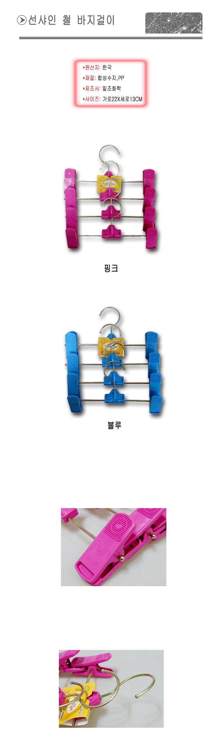 바지걸이 집게 옷걸이 정장 치마 집게 행거 4p 가정용바지걸이 집게형바지걸이 집게식바지걸이 바지옷걸이 치마옷걸이 치마걸이 철바지걸이 간편바지걸이 팬츠옷걸이 바지정리걸이
