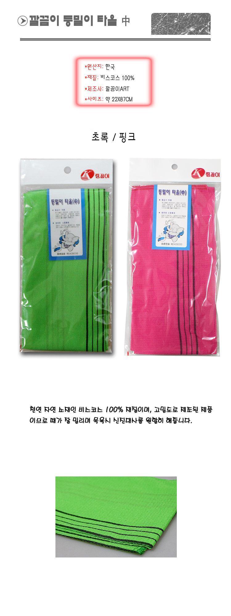 등밀이 타월 2색 때타올 때타월 등밀이타올 등밀이타월 샤워때밀이 목욕때밀이 때밀이타올 때밀이타월 샤워타올 샤워때타월 때밀이