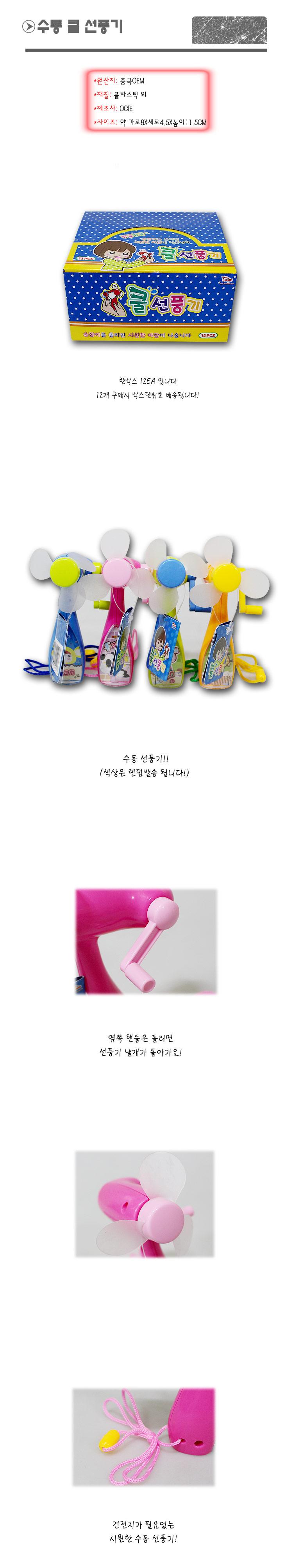 미니 선풍기 캠핑 여행 휴대용 선풍기 수동형 랜덤 휴대용선풍기 핸디선풍기 미니선풍기 소형선풍기 여행선풍기 캠핑선풍기 학생선풍기 야외선풍기 여름선풍기 외출선풍기