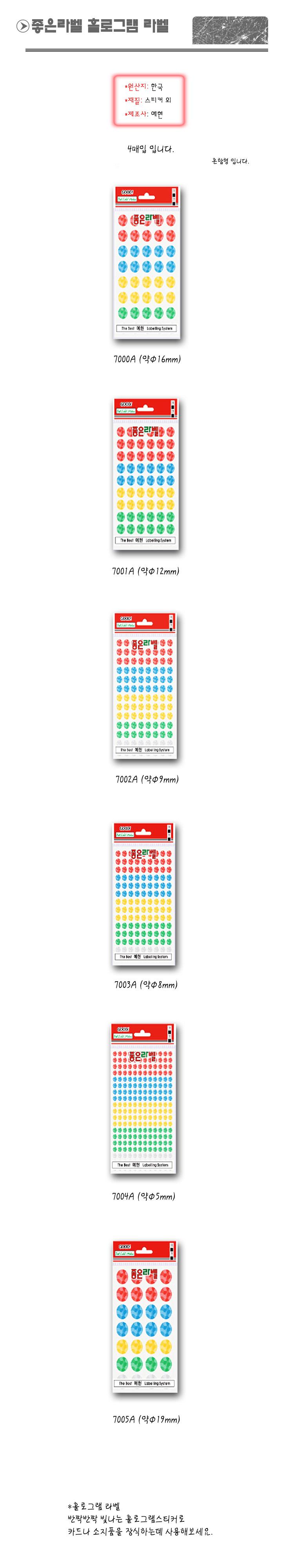 스티커 라벨 테이프 다이어리 장식 스티커 홀로그램A 스티커 다꾸스티커 다이어리꾸미기 라벨스티커 작은스티커 교육용 귀여운 작은 캘린더꾸미기 팬시용품 문구덕후