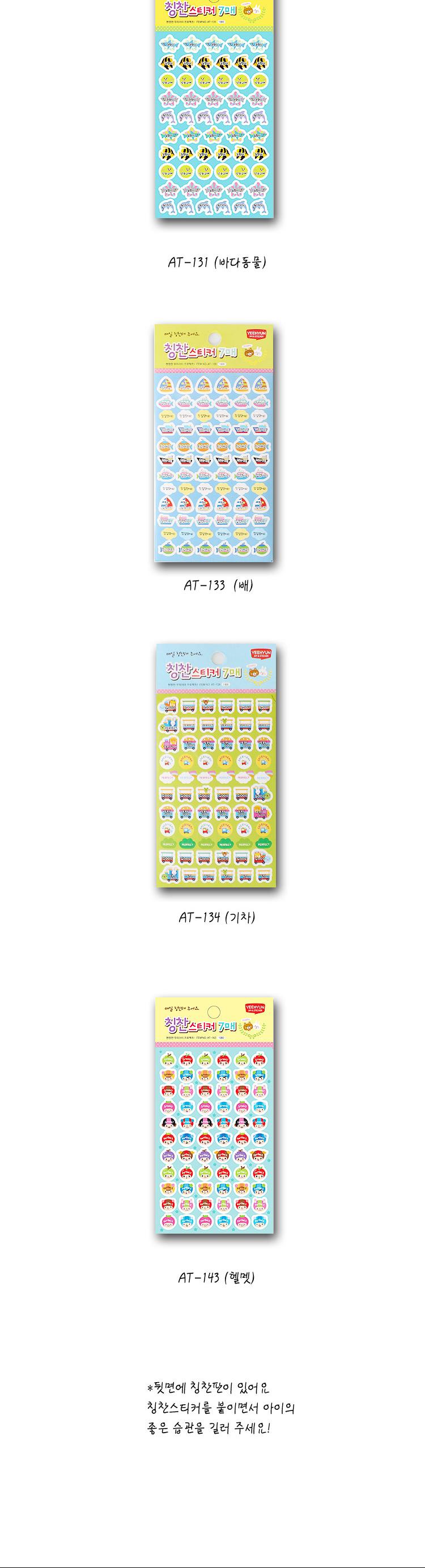 스티커 라벨 테이프 다이어리 장식 체크 칭찬 스티커 스티커 다꾸스티커 다이어리꾸미기 라벨스티커 작은스티커 교육용 귀여운 작은 캘린더꾸미기 팬시용품 문구덕후