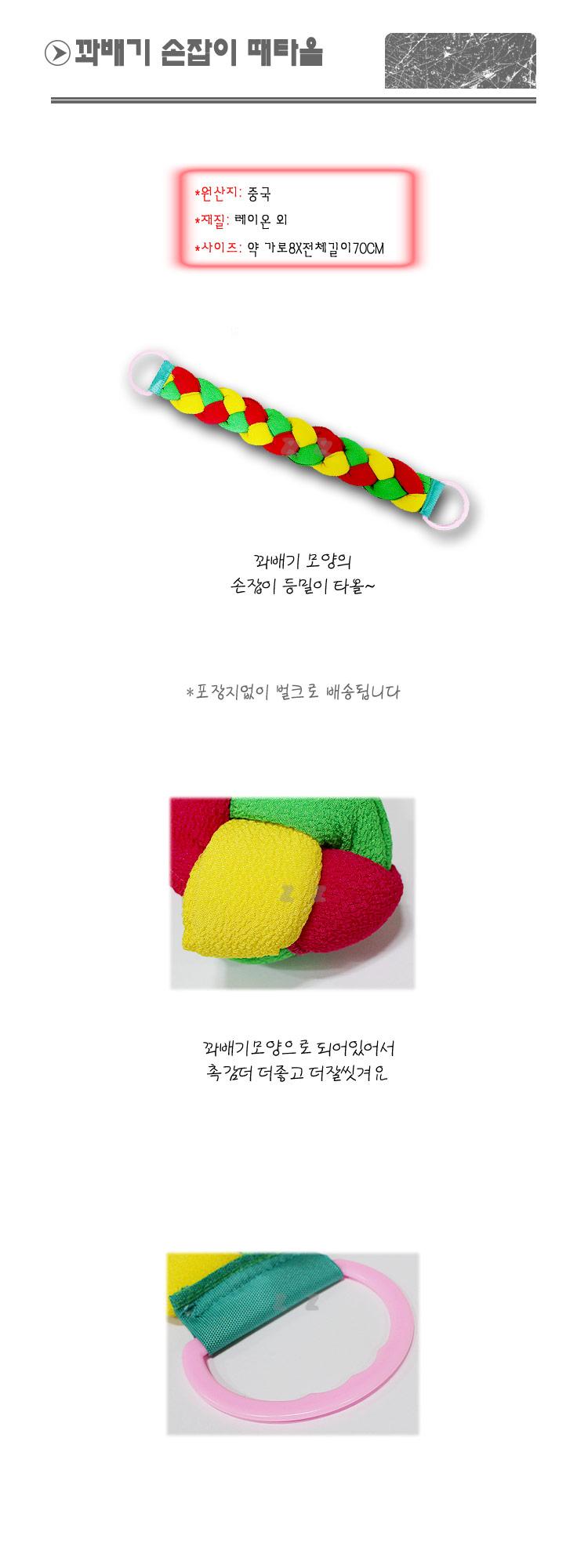 손잡이 때타올 때타올 때타월 목욕타올 목욕타월 샤워때밀이 목욕때밀이 때밀이타올 때밀이타월 샤워타올 샤워때타월 때밀이
