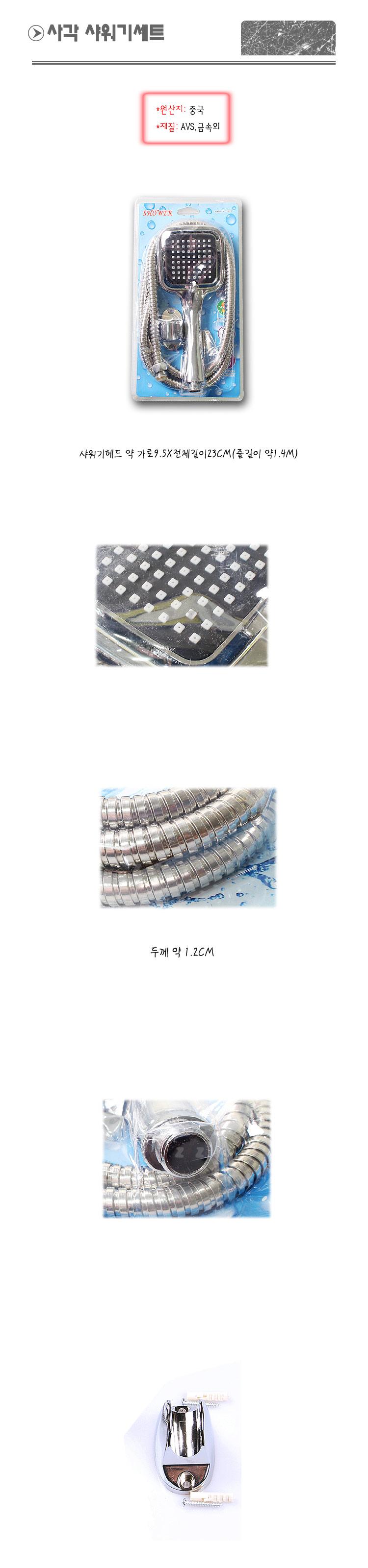 태극 사각 샤워기 세트 사각샤워기세트 사각샤워기 샤워기 샤워기세트 욕실샤워기세트 화장실샤워기 욕실샤워기 목욕탕샤워기 목욕탕샤워기세트 가정용샤워기 가정용샤워기세트