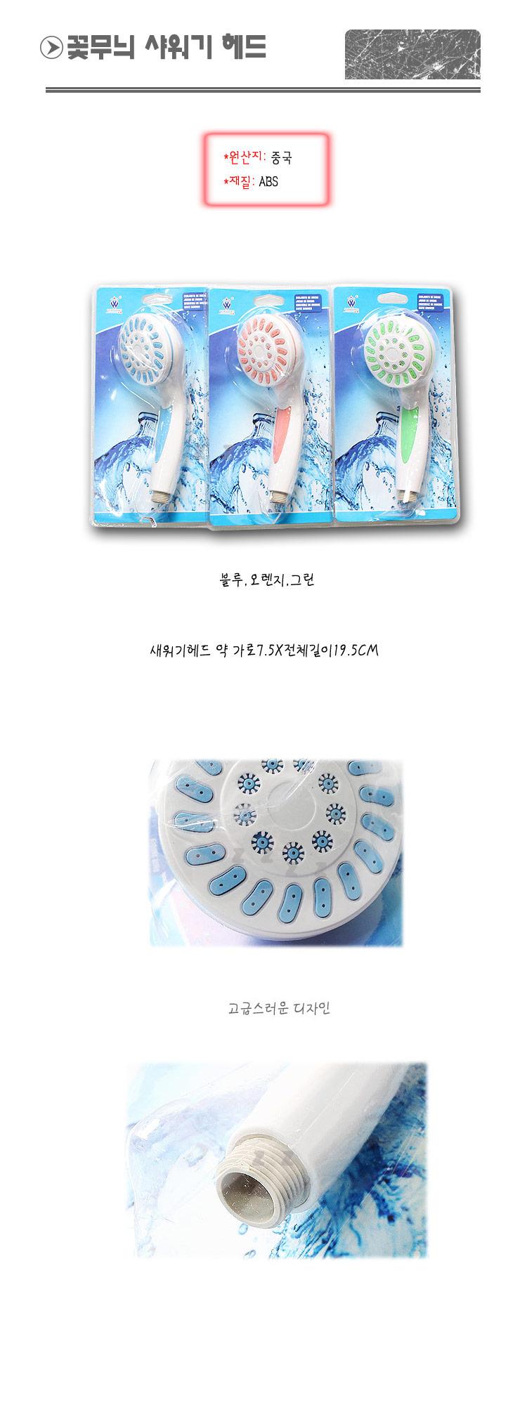 꽃무늬 샤워기 헤드 꽃무늬샤워헤드 목욕탕샤워헤드 욕실샤워기헤드 화장실샤워기헤드 샤워기헤드 샤워헤드 헤드샤워 샤워헤드기 가정용샤워헤드 손잡이샤워헤드