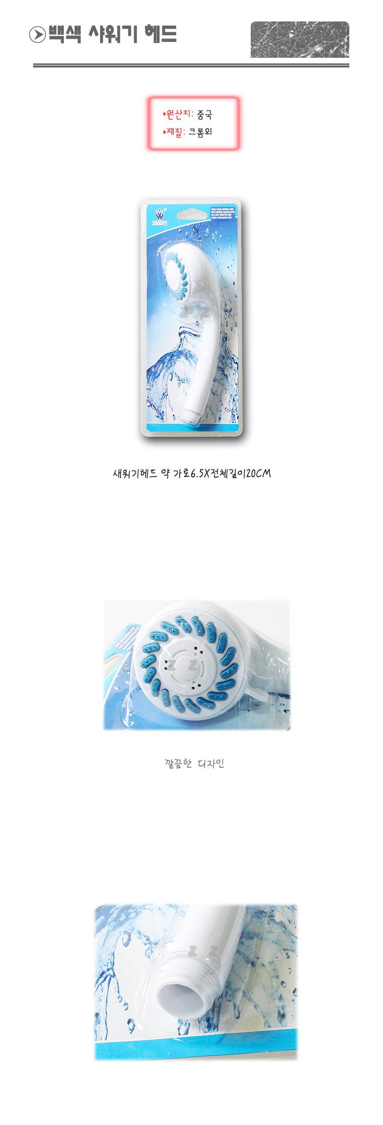 태극 백색 샤워기 헤드 목욕샤워헤드 목욕탕샤워헤드 욕실샤워기헤드 화장실샤워기헤드 샤워기헤드 샤워헤드 헤드샤워 샤워헤드기 가정용샤워헤드 손잡이샤워헤드