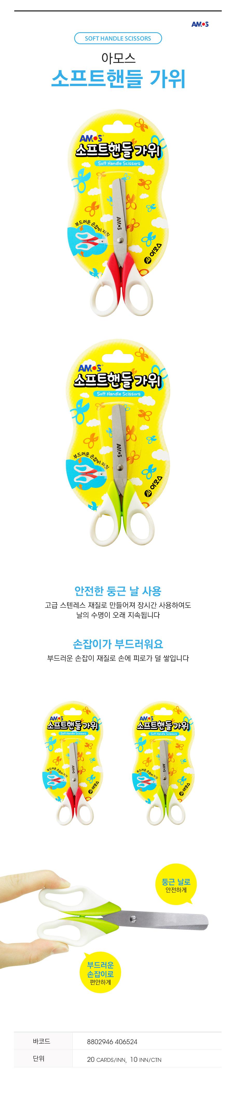 어린이 가위 사무용 미니 가위 소프트 작은가위 키즈가위 어린이가위 문구용가위 팬시용가위 사무용가위 공작용가위 미술놀이 준비물가위 만들기가위 꾸미기가위