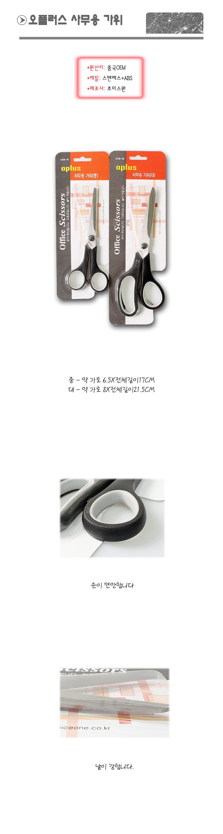 사무용 가위 중 가위 커터 사무가위 문구가위 커터가위 컷터가위 다용도가위 사무용가위 오피스가위 문구용가위 공예용가위 만들기가위