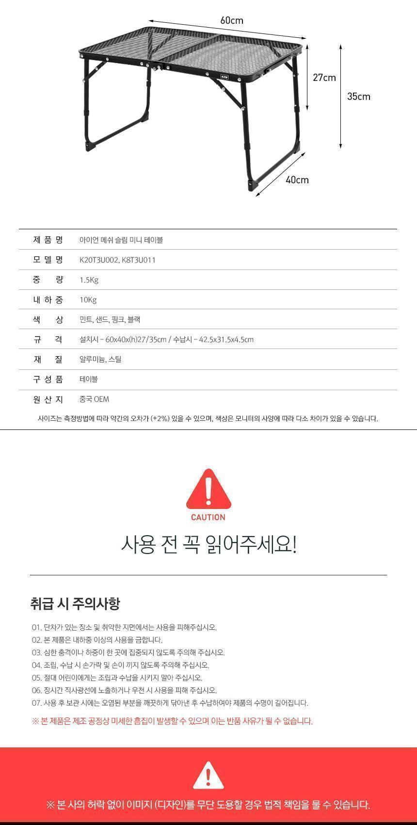 캠핑 테이블 접이식 메쉬 폴딩 바베큐 테이블 블랙 캠핑테이블 테이블 캠핑용품 캠핑식탁 접이식 휴대용 폴딩테이블 메쉬테이블 철제테이블 길이조절